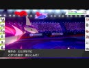 #356 「エ」統一ポケモンバトルver4.0【ポケモン剣盾ランクバトル】 シリーズ６シーズン１１『頭文字統一』エから始まるポケモンでランクバトルしてみた
