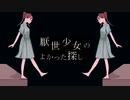 厭世少女のよかった探し / 結月ゆかり - KeiA