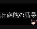 【ゆっくり怪談】一緒に怖い話をしませんか？？その302【洒落怖】