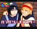 【sMiLISh7】ハングリーモンスター踊ってみた【和泉兄弟】