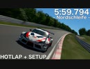 【グランツーリスモSPORT】 トヨタ GRスープラ / ニュルブルクリンク北コース / ホットラップ&セットアップ