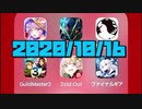 新着appの枠【2020/10/16】