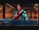勇者が往く！　FGOイベント【ぐだぐだ邪馬台国】実況　part13