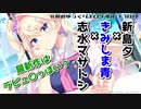 令和のゆっくりエロゲ漫談 17日目