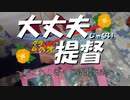 ～2020年梅雨イベ＃8～大丈夫じゃない提督part11【艦これ】