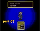 夏休みに入ったのでMOTHER2を初見プレイしてみた。part07