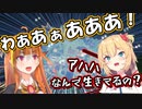 会長を天空タワーから突き落とすサイコパスはあちゃま