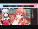.LIVE＋α人狼　６回戦　Part1