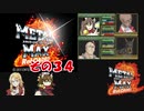 不幸村+α メタルマックス２リローデッド その３４