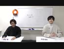 渡辺紘・中田祐矢の「前だけ見てろ！」おまけ#163