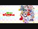 【東方CB】録ってあったボードBGM