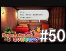 【ペパマリ】オリビアは天然可愛い【オリガミキング実況】#50