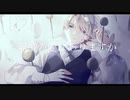無償の愛はありますか　feat.v flower