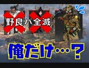 【エイペックスレジェンズ】仲間2人失ってからの逆転チャンピオンとったったｗｗｗ【生放送】