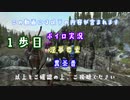 【The Elder Scrolls V: Skyrim】吟遊詩人イタコのスカイリムさんぽ１歩目【ボイロ×淫夢】