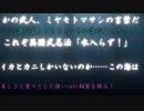 【シノビガミ】忍者忍者メイドの衣擦れ以下略 第1話【実卓リプレイ】