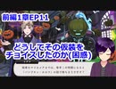 【ツイステ】小6男子みたいな声の私ですが、監督生になりました #128【スケアリー・モンスターズ！】