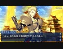 これから始めるFate/Grand Order実況プレイぐだぐだ邪馬台国編　part18