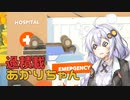 【Radical Relocation】過積載あかりちゃん #06【VOICEROID実況】