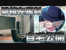 【ヒプマイARB】 碧棺左馬刻の部屋(自宅)、公開される【プレイ動画】