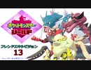【実況対戦】フレンズとの第六回バトル大会をレポする回　１