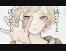 ディアーナと僕 Rearrange 【鏡音レン】【VOCALOID】