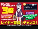 【ミストトレインガールズ】入隊訓練：アバシリ（戦闘BGM動画1）