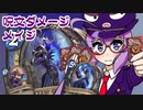 【Hearthstone】ファンデッキでラダー #89 呪文ダメージメイジ【VOICEROID実況】