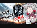 【Frostpunk】東北イタコは新しい家に住むようですPart18【VOICEROID実況】
