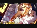 【数・数・娘・娘】ニワカＰが幽谷霧子のサポコミュを読む【シャニマス】