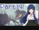 【ゆっくり実況プレイ】　におーのに！-39　【雪美ちゃん家のゲーム部屋】