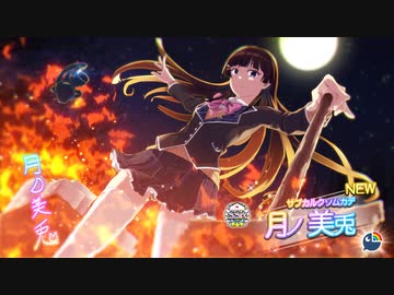 シャニマス風SSR月ノ美兎