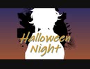 [淋歌] Halloween Night [UTAU オリジナル曲]