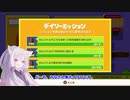 【スーパーマリオブラザーズ35】マリオのバトロワゲーを遊んでみた東北イタコ 2【VOICEROID実況】