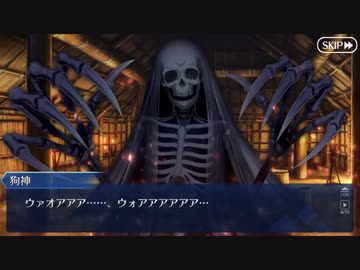 Fate/Grand Orderを実況プレイ　ぐだぐだ邪馬台国2020 Part15