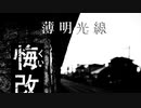 薄明光線 【初音ミク、オリジナル曲】