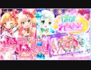 【ふるーつふるきゅーと！】ぱぱれもんみるく（BGM）