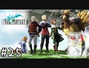 【光の戦士に選ばれた】ファイナルファンタジーIII実況プレイ◆２５