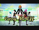 【東方MMD】聖星小傘村紗ぬえでCarry Me Off