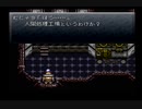 【クロノ・トリガー】憧れてたゲームを実況プレイ＠part47