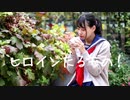 【チャイナ】ヒロインたるもの！　踊ってみた【肉まん】