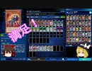 【ゆっくり実況】短時間で動き方解説！！インフェルニティデッキ紹介【遊戯王デュエルリンクス】