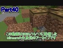 【Minecraft】0から村を発展させる Part40【生放送アーカイブ】