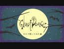 【ゆめ】Ghost Dance【セルフ歌ってみた】