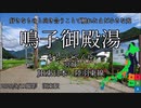 【駅名替え歌】駅名で♪YOASOBI「群青」