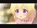 ココ＜＞ボ