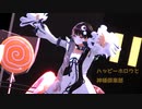 【にじさんじMMD】夜見れなで「ハッピーホロウと神様倶楽部」【ハロウィン・その１】
