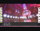 #358 「エ」統一ポケモンバトルver4.0【ポケモン剣盾ランクバトル】 シリーズ６シーズン１１『頭文字統一』エから始まるポケモンでランクバトルしてみた