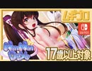 【エロ注意!!】ちょっとエッチありのくの一との同棲生活が楽しめる恋愛 ADV「NinNinDays」第三話（17歳以上対象）【実況】