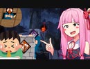 【DBD】山岡家の茜ちゃん#09【プレイグ】